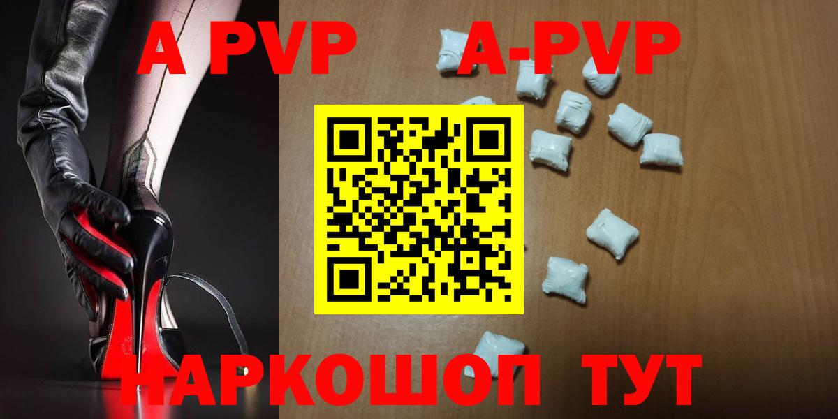 Alpha-PVP Соль  Alfa_PVP кристаллы  Альфа ПВП СК КРИС  Альфа ПВП  Вход с VPN  Великий Новгород 