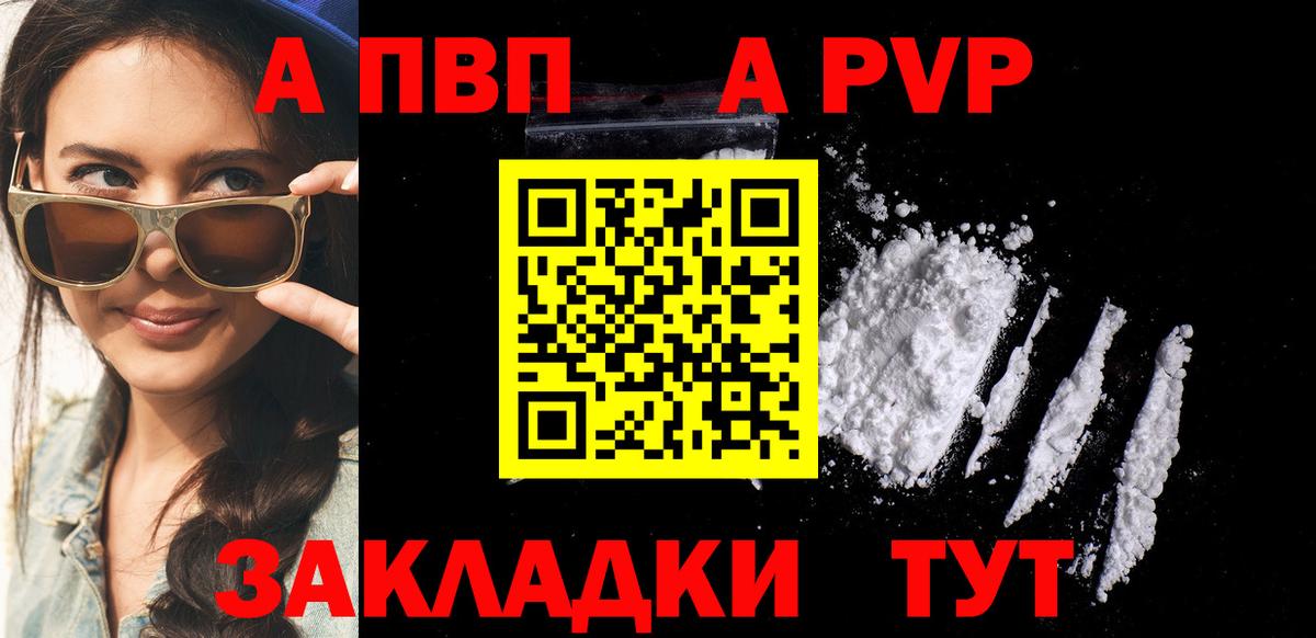 Alpha PVP Соль Великий Новгород