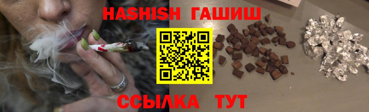 ГАШ Изолятор  ГАШ  Вход с VPN  Великий Новгород  ГАШИШ AMNESIA HAZE 