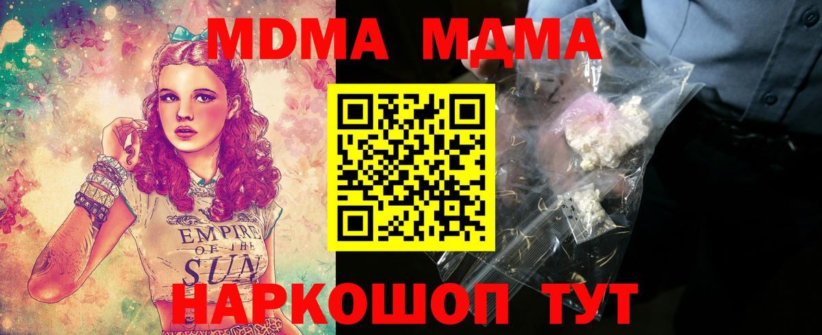 MDMA Molly  Вход с VPN  MDMA Molly  MDMA  Великий Новгород 
