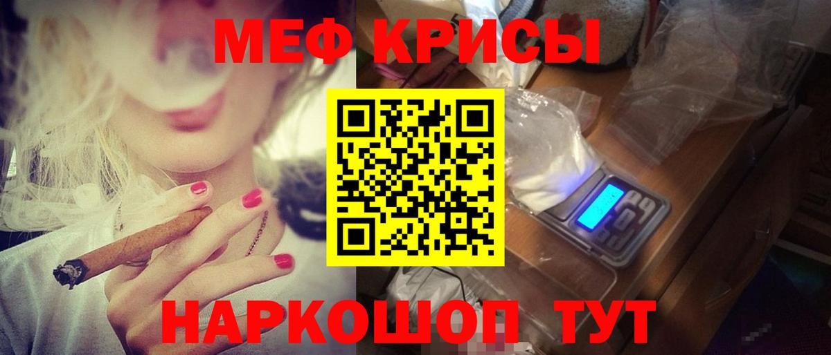 Мефедрон 4 MMC  Вход с VPN  МЕФ mephedrone  Мефедрон  Великий Новгород 