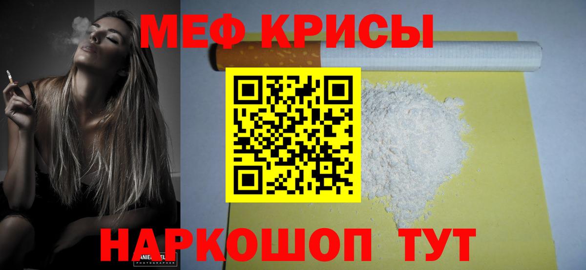 Меф мяу мяу  Великий Новгород
