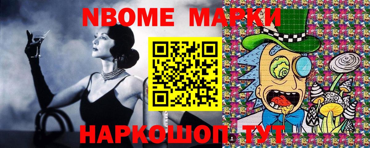 Великий Новгород  Марки 25I-NBOMe 1500мкг  Наркотические марки  Марки 25I-NBOMe 1500мкг  Вход с VPN 