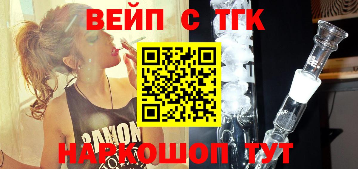 Дистиллят ТГК вейп с тгк Великий Новгород
